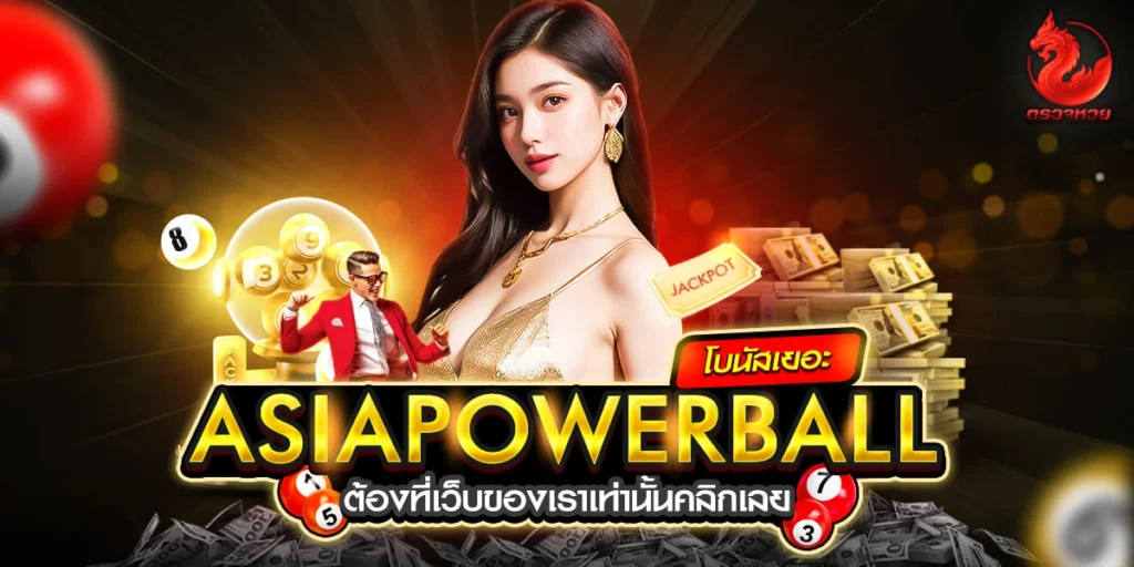 Asia Powerball