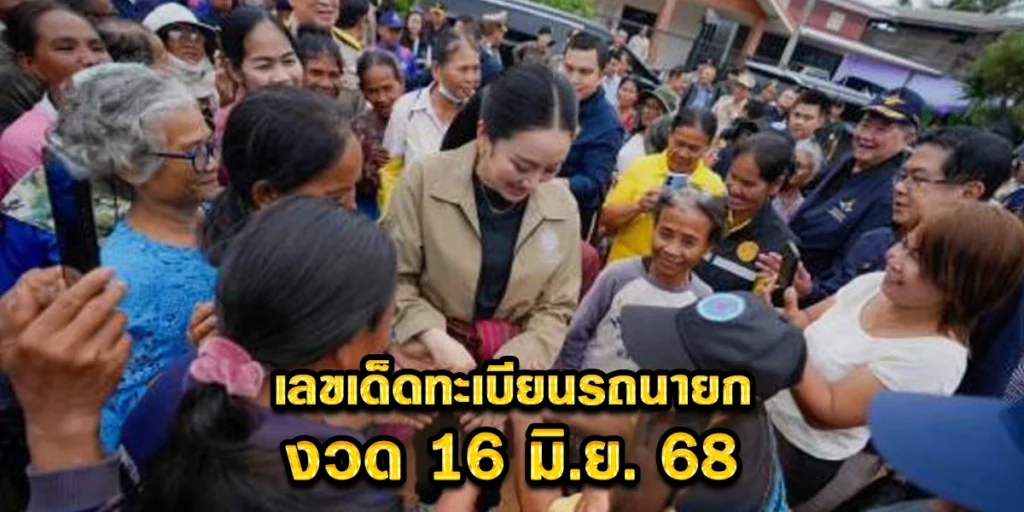 นายกอิ๊งค์