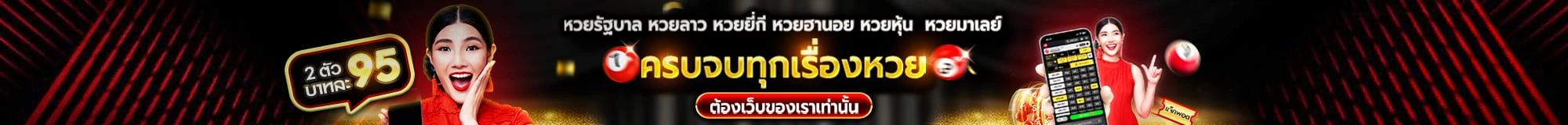 logo ตรวจหวย